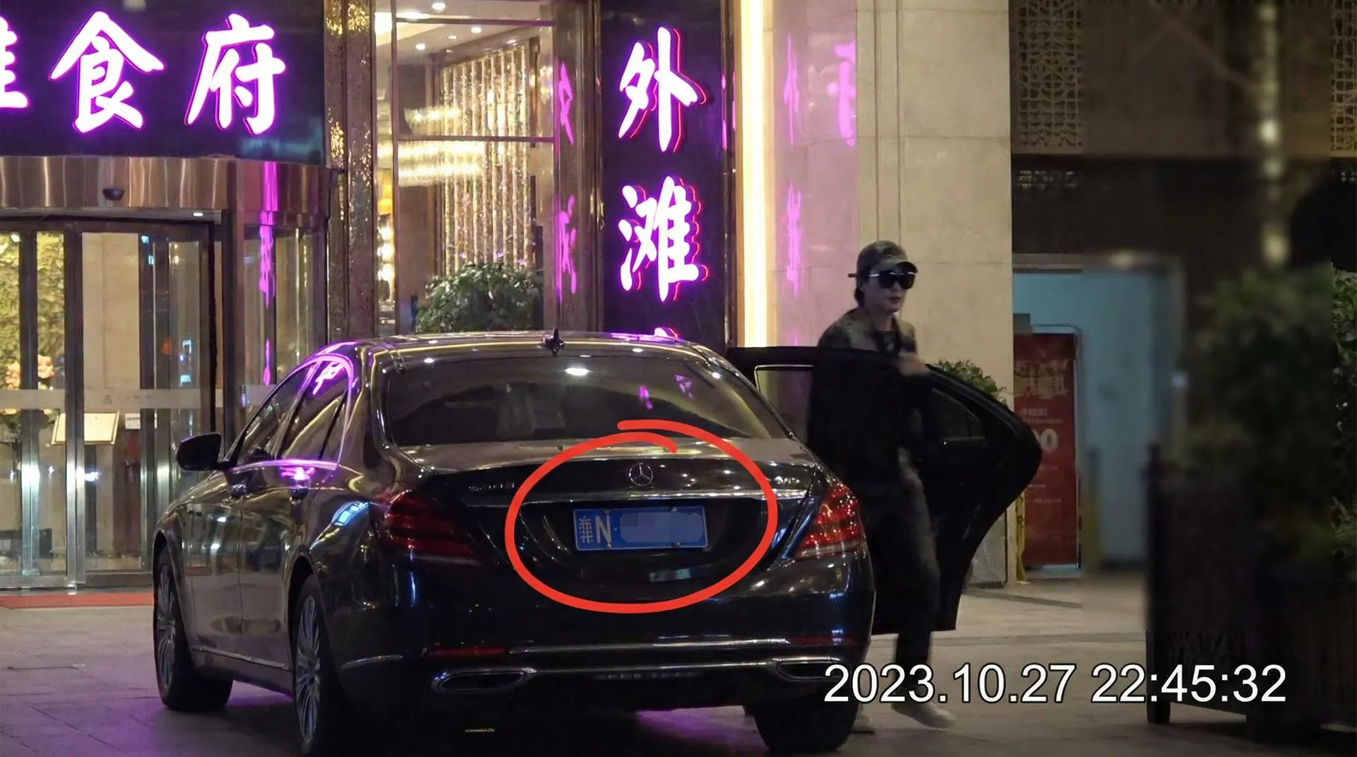 彩娱乐 - 某明星深夜现身高档餐厅被拍